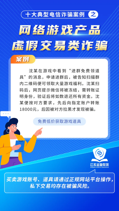 网络游戏产品