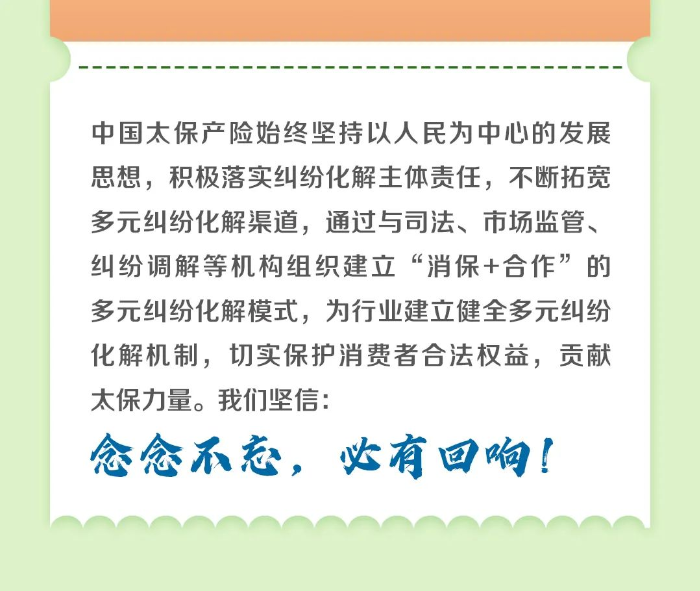 6念念不忘必有回响