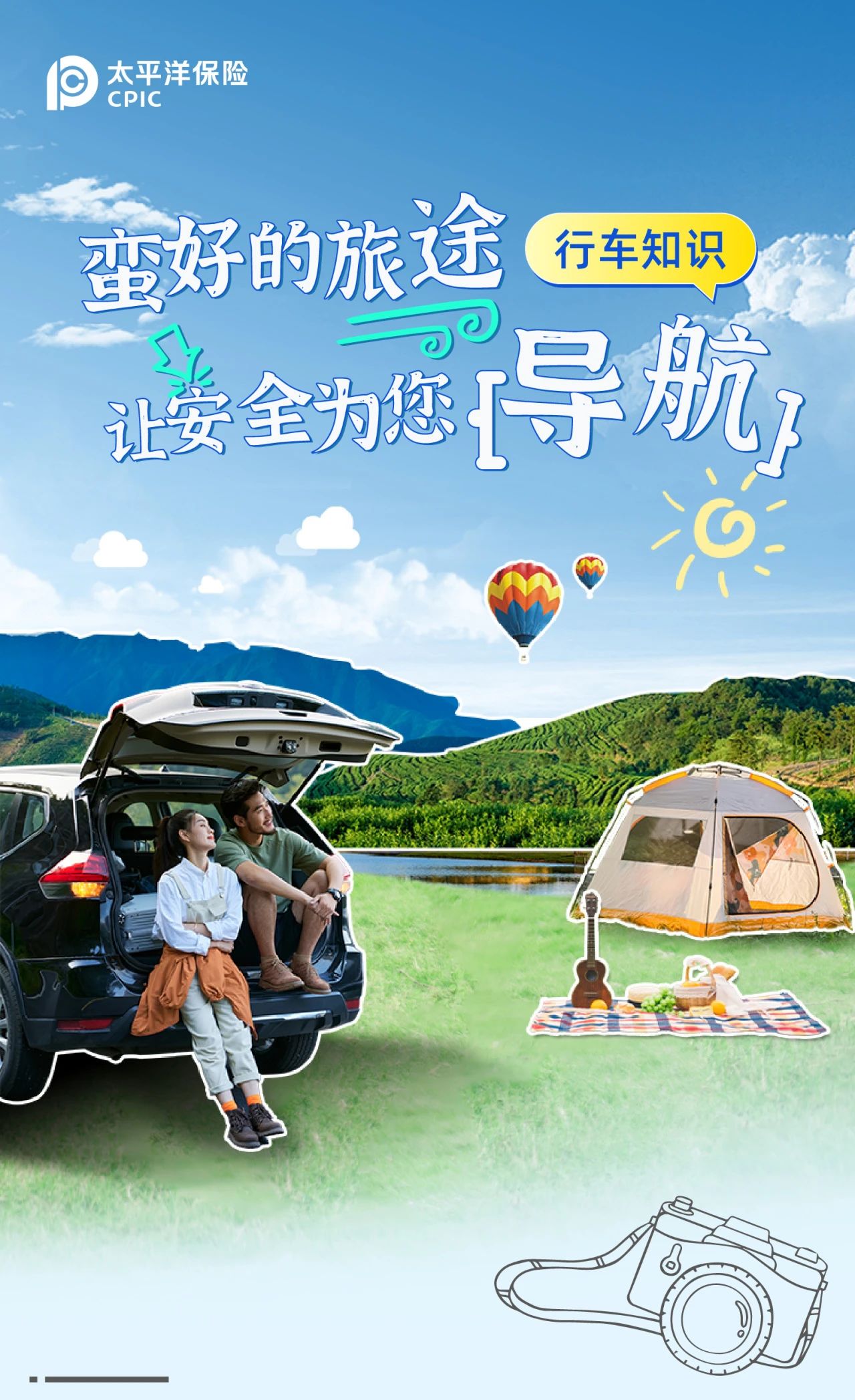 蛮好的旅途让安全为您导航1