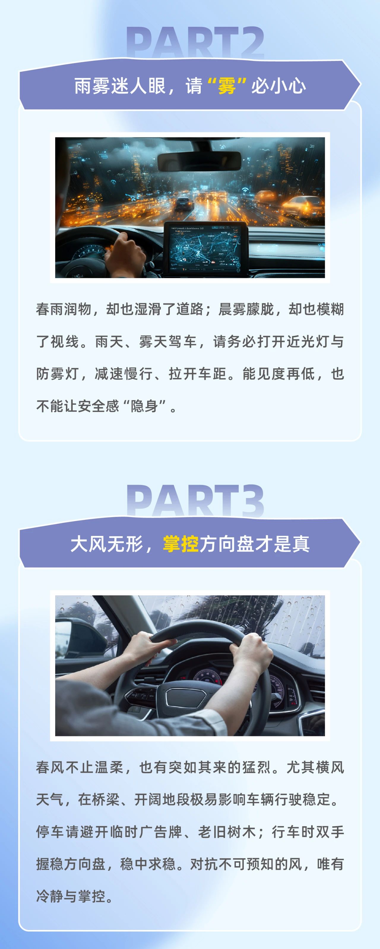 蛮好的旅途让安全为您导航3