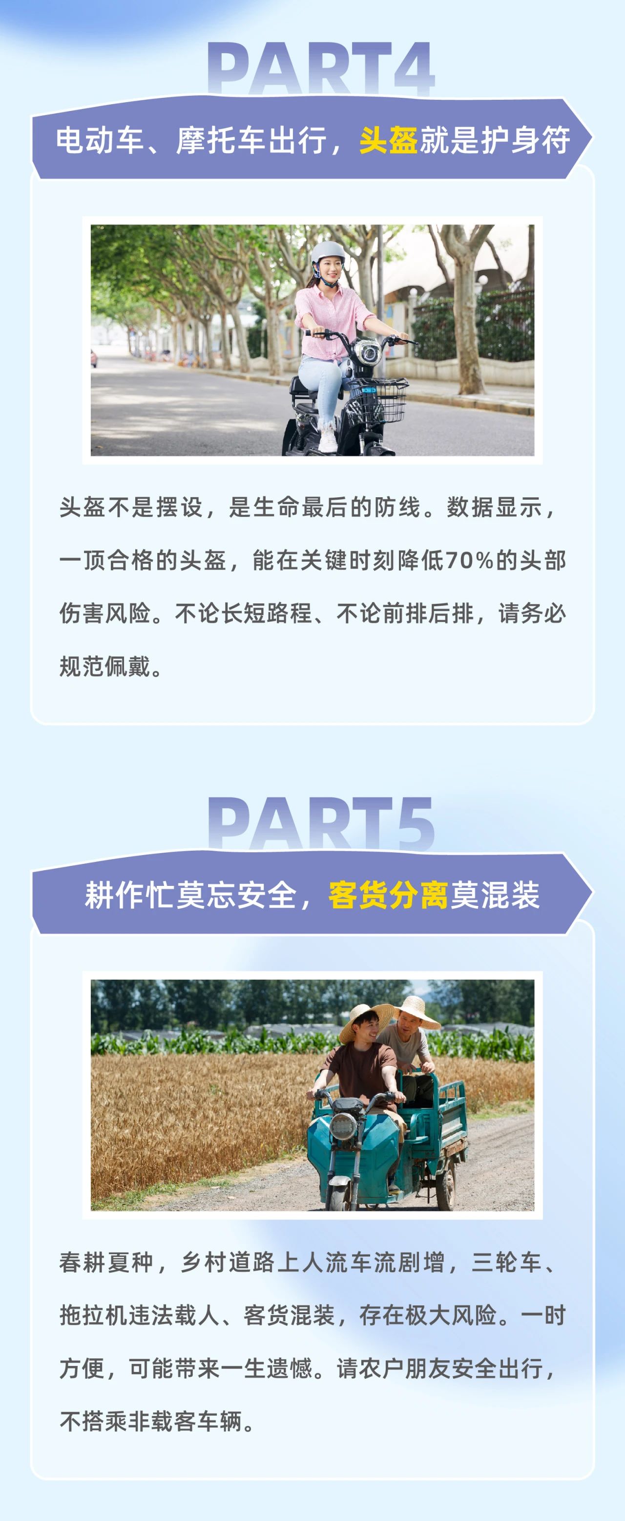 蛮好的旅途让安全为您导航4