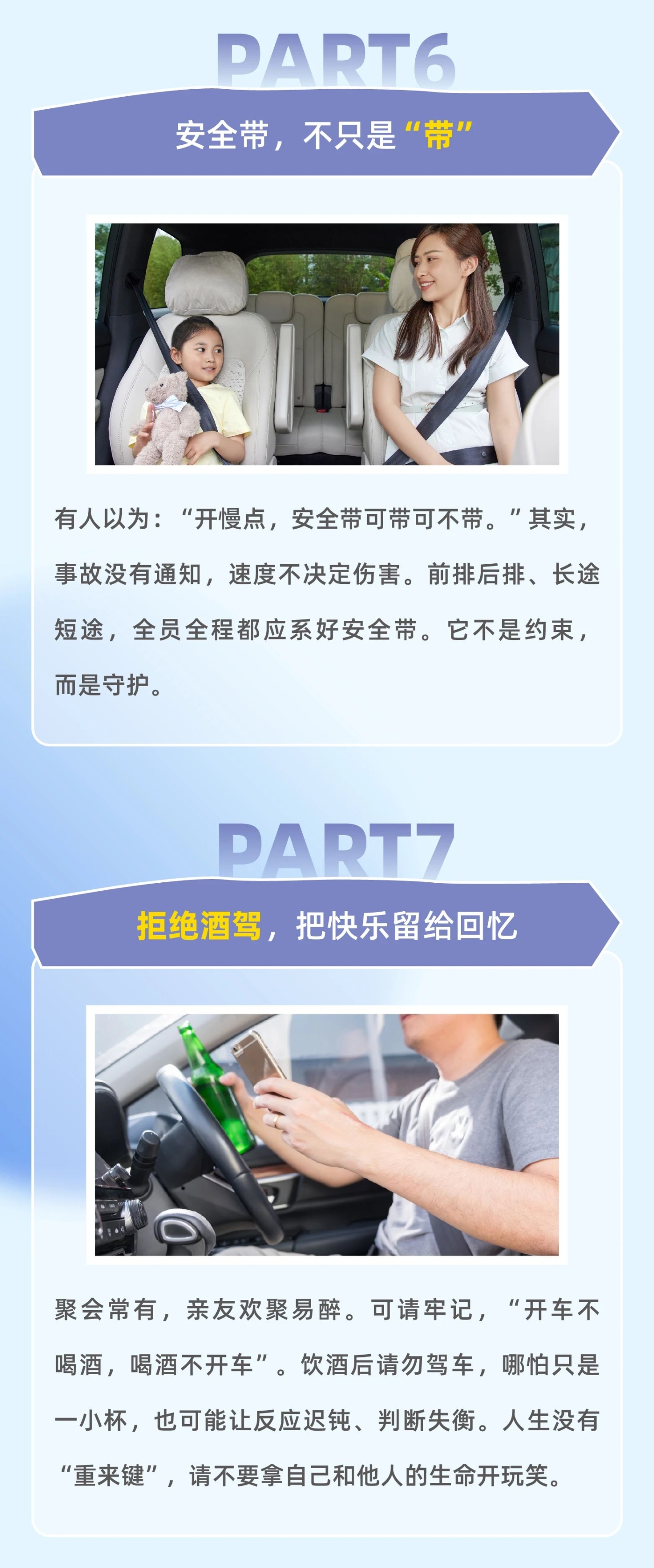 蛮好的旅途让安全为您导航5