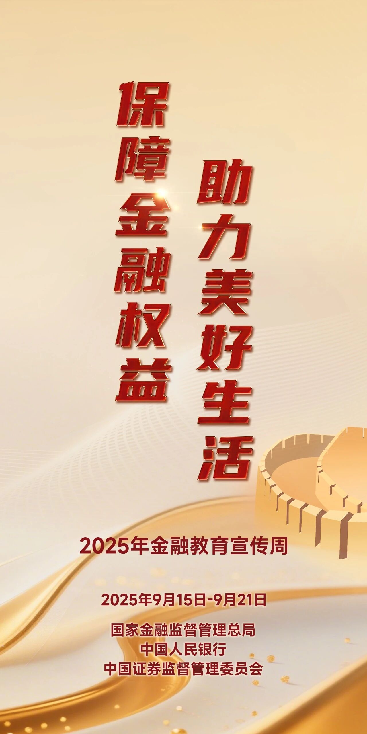 微信图片_20250919103810